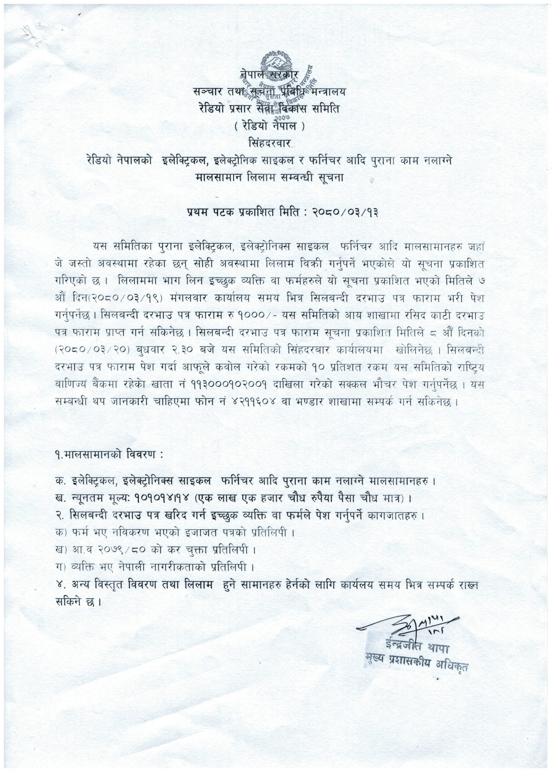 Notice For Regarding Auction of Goods - Radio Nepal